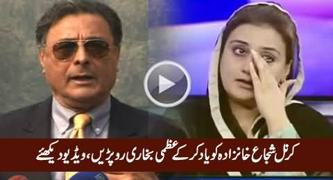 Uzma Bhukhari Could Not Control Her Tears While Remembering Shuja Khanzada