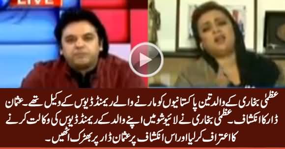 Uzma Bukhari Admits in Live Show That Her Father Was Lawyer of Raymond Davis