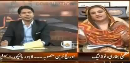 Uzma Bukhari Got Angry When Anchor Took The Name of 