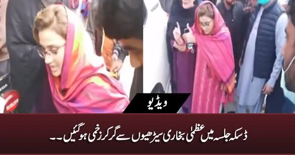 Uzma Bukhari Injured After Felling Down From Stairs in Daska Rally
