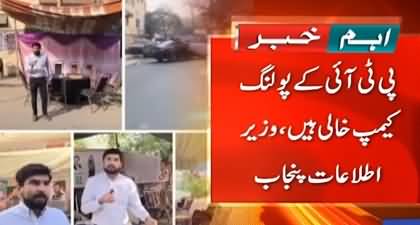 Uzma Bukhari shares video of PTI’s empty polling camps