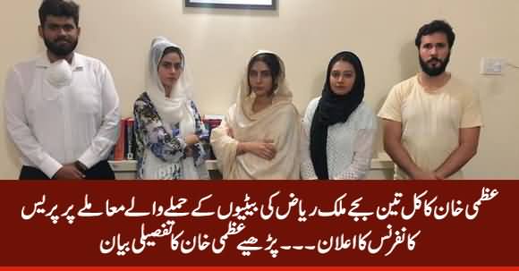 Uzma Khan Announces To Hold Important Press Conference Tomorrow Against Malik Riaz Daughters