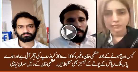 Uzma Khan Was Offered 10 To 20 Crore After Case Registered - Hassan Niazi