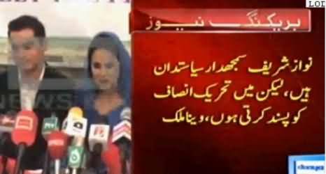 Veena Malik Announces to Join Politics, Nawaz Sharif is Good, But I Like PTI