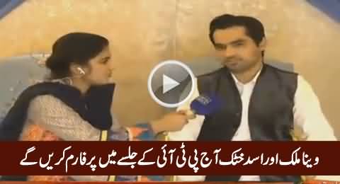 Veena Malik & Her Husband Asad Khattak Will Perform in PTI Jalsa Today