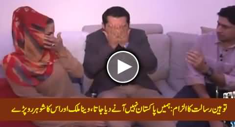 Veena Malik & Her Husband Crying For Not Letting Them Come To Pakistan Due To Blasphemy Allegation