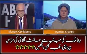 Veena Malik Hilarious parody as Aisha Gulalai