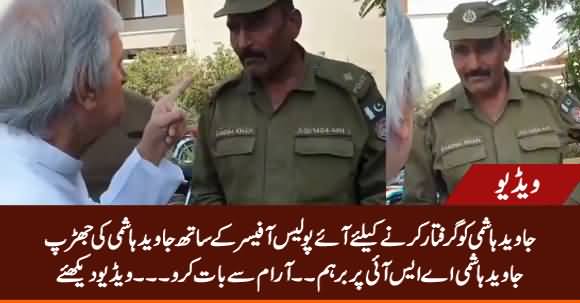 Verbal Clash Between Javed Hashmi & Police Officer (Who Came to Arrest Him)