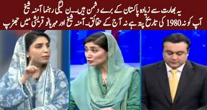Verbal clash between Mehar Bano Qureshi and Amina Shaikh over serious allegation on PTI by Amina Sheikh