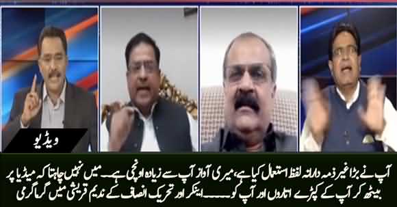 Tum Beghairat Insan Ho - Verbal Clash Between PTI Nadeem Qureshi & Anchor Noor ul Arifeen in Live Show