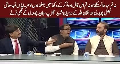 Verbal clash between Senator Afnanullah and Faisal Chaudhry during live show
