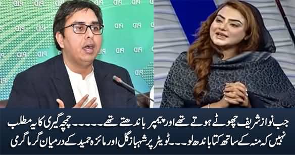 Verbal Clash Between Shahbaz Gill And Maiza Hameed on Twitter