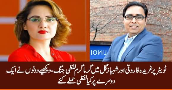 Verbal Fight Between Gharida Farooqi And Shahbaz Gill on Twitter