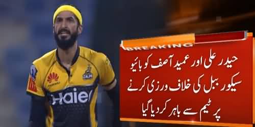 Very Bad News For Peshawar Zalmi Fans, Haider Ali And Umaid Asif Won't Play Final