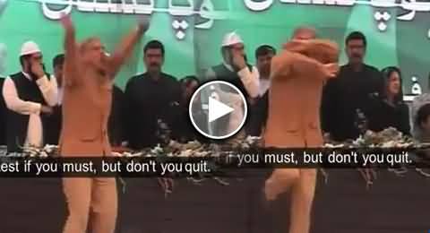 Very Funny Dance of Shahbaz Sharif on Stage After Speech, Must Watch