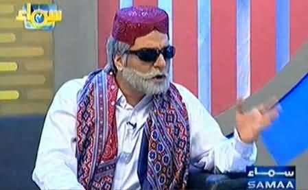 Very Funny Duplicate of Zulfiqar Mirza in Samaa News Comedy Show