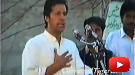 Very Rare Speech of Imran Khan in 1996 Against PPP Govt