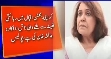 Veteran actor Ayesha Khan found dead in Karachi apartment