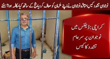 Victim of Karachi's DHA torture incident pardons suspects