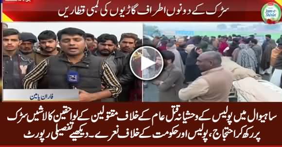 Victims Protest For Sahiwal Incident With Dead Bodies On Road