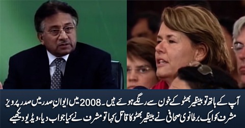 Video [2008]: British journalist accused President Musharraf of Benazir's murder on his face