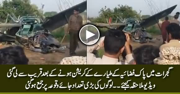 Video After PAF Plane Crash Near Gujrat: A Lot of People Gathered on Spot of Crash