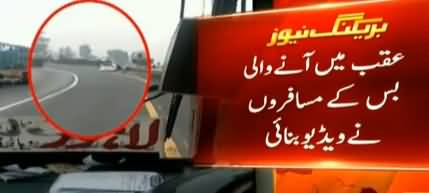 Video After Sahiwal Incident Recorded From A Close Vehicle