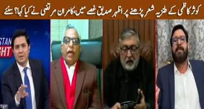 Video: Azhar Siddique got angry on Kausar Kazmi's satirical poetry