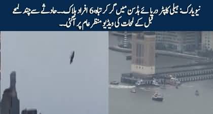 Video captures helicopter crashed in the Hudson River in New York City, 6 dead