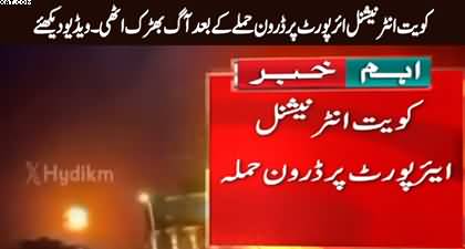 Video: Drone attack reported at Kuwait International Airport