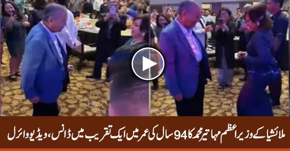 Video Goes Viral Of Mahatihir Mohammed Dance In A Party At The Age Of 94