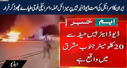 Video: Iran attacks key airbase in Israel with missiles