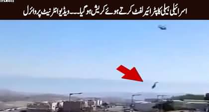 Video: Israeli helicopter crashes during airlift operation