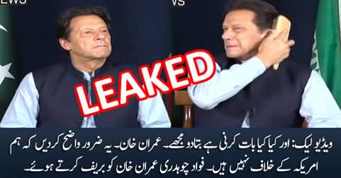Video Leak: Fawad Chaudhry briefs Imran Khan to make It clear that 'We are not against America'