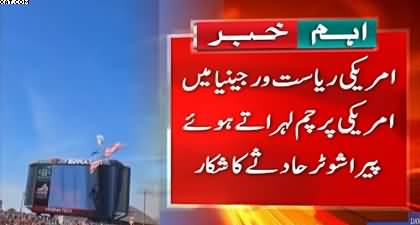 Video: Man rescued after parachute accident on scoreboard at Virginia