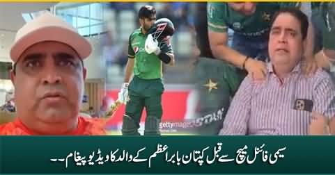 Video Message of Captain Baber Azam's Father Before Semi Final Match