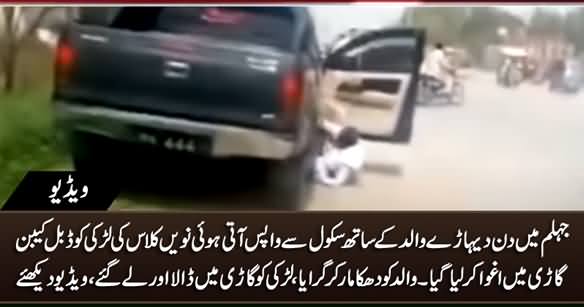 Video: Ninth Class School Girl Kidnapped In Broad Daylight in Jhelum