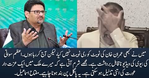 Video of Azam Swati's wife is clearly beyond the pale, I feel ashamed - Miftah Ismail's tweet