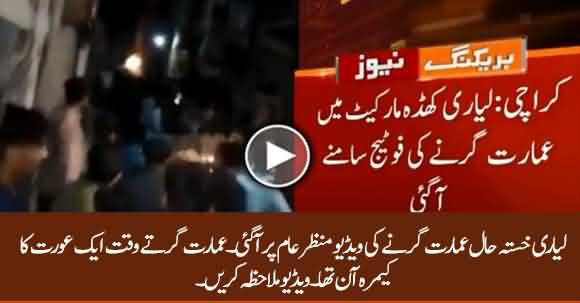 Video Of Karachi Building Collapse Surfaces The Internet