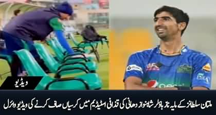 Video of Multan Sultan's Shahnawaz Dhani cleaning chairs in Gaddafi Stadium went viral