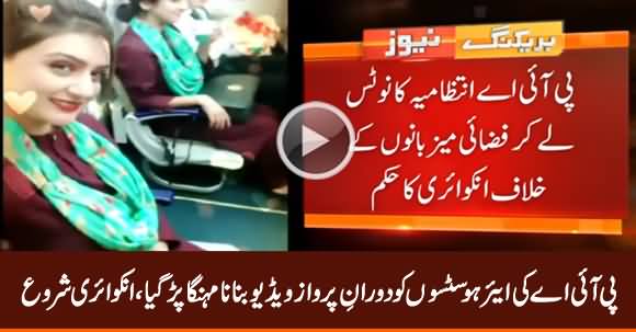 Video Of PIA Air Hostesses On Flight Goes Viral, PIA Administration Starts Inquiry