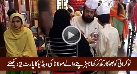 Video Part 2 Of Maulana Who Didn't Allow His Maid to Have Food with His Family