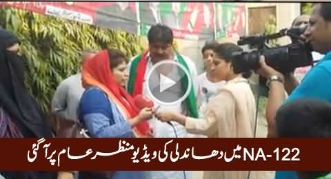 Video Proof of Rigging in NA-122 By-Election Against PTI