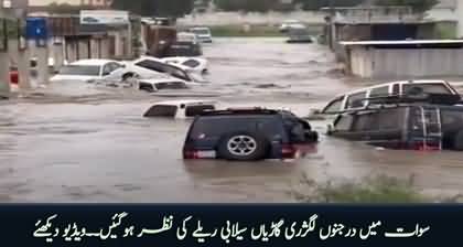 Video: Several luxury vehicles swept away in flood water in Swat