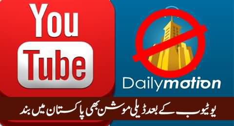Video Sharing Website Dailymotion Banned in Pakistan After Youtube