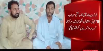 Video statement of the uncle after his nephew arrested for 9 May incidents