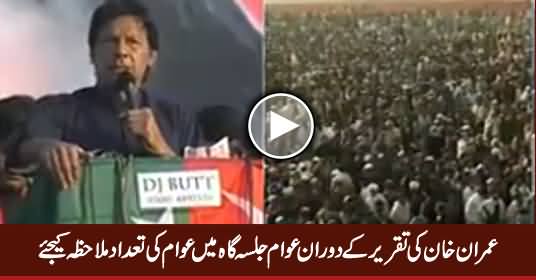 View of PTI Swabi Jalsa Gah During Imran Khan's Speech, Amazing Crowd