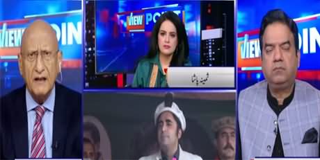 View Point (Bilawal Ke Bayan Se PDM Ko Jhatka) - 6th November 2020