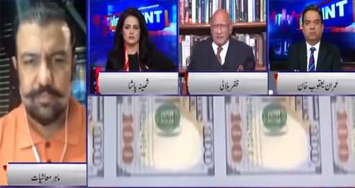View Point (Budget Per Opposition Ki Tanqeed) - 12th June 2021