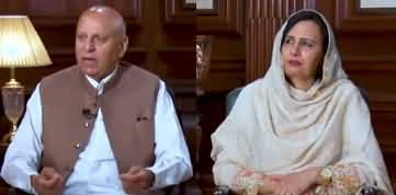 View Point (Chaudhry Sarwar And His Wife Interview) - 29th May 2020